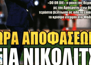 Οι άξονες της κατάρρευσης και «ώρα αποφάσεων για Νίκολιτς»