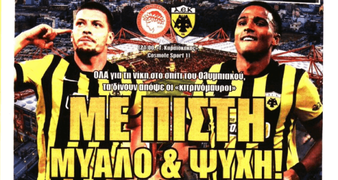 Σύγκρουση και «με πίστη μυαλό και ψυχή» Σύγκρουση και «με πίστη μυαλό και ψυχή»