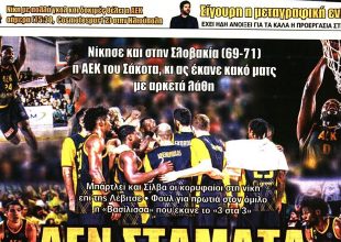 Τα γκάζια για μεταγραφές, η νίκη της Βασίλισσας και άνετη νίκη με Ηλιούπολη