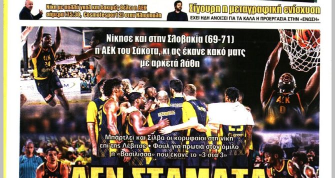 Τα γκάζια για μεταγραφές, η νίκη της Βασίλισσας και άνετη νίκη με Ηλιούπολη Τα γκάζια για μεταγραφές, η νίκη της Βασίλισσας και άνετη νίκη με Ηλιούπολη