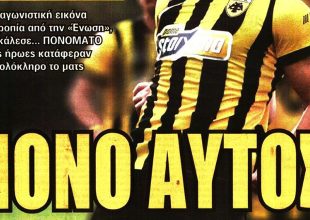 Η τραγική εικόνα της ΑΕΚ και μόνο ο… Καλοσκάμης