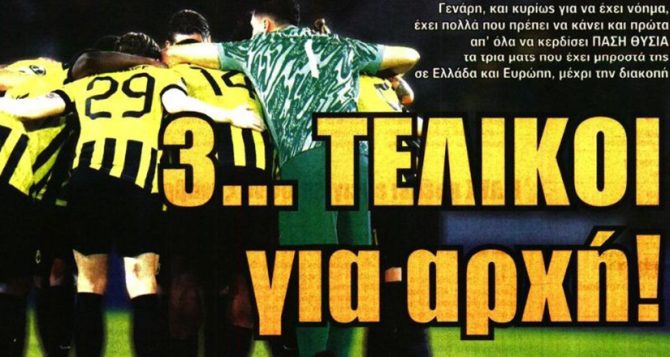 Ο Νίκολιτς που πρέπει να το ξαναβρεί και οι τρεις τελικοί Ο Νίκολιτς που πρέπει να το ξαναβρεί και οι τρεις τελικοί