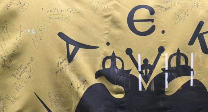 Μουσείο Ιστορίας της ΑΕΚ: Μια καταπληκτική σημαία με τις υπογραφές παλαιμάχων