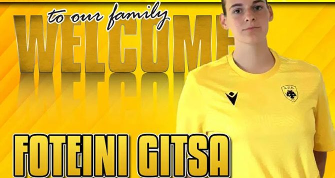 Ποδόσφαιρο Γυναικών: Στην ΑΕΚ η Φωτεινή Γκίτσα Ποδόσφαιρο Γυναικών: Στην ΑΕΚ η Φωτεινή Γκίτσα