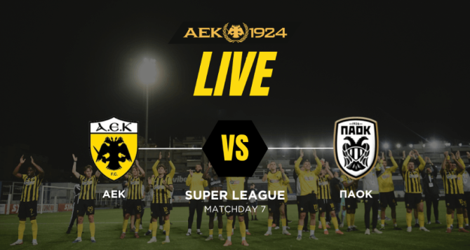 LIVE AUDIO STREAM: ΑΕΚ – ΠΑΟΚ