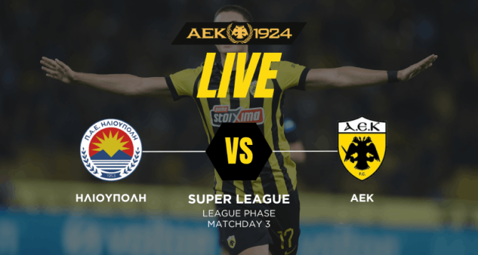 LIVE: Ηλιούπολη – ΑΕΚ LIVE: Ηλιούπολη – ΑΕΚ