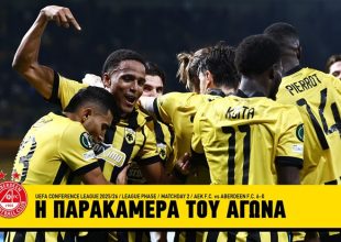 AEK TV: Τα παρασκήνια της ιστορικής βραδιάς στη Νέα Φιλαδέλφεια (VIDEO)