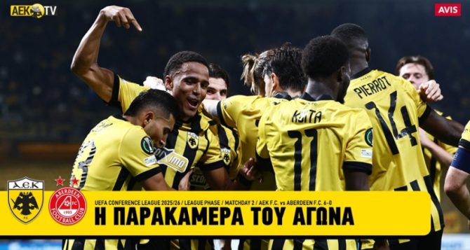 AEK TV: Τα παρασκήνια της ιστορικής βραδιάς στη Νέα Φιλαδέλφεια (VIDEO)