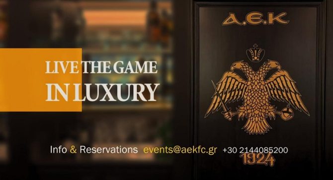 Αλλάζει το VVIP Lounge της Αγιά Σοφιάς – OPAP Arena Αλλάζει το VVIP Lounge της Αγιά Σοφιάς – OPAP Arena