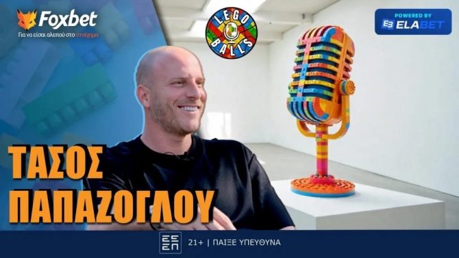 Παπάζογλου στους LEGOBALLS και το Foxbet: «Ο Λεβαδειακός θα βγει 5ος φέτος»!