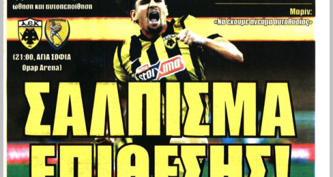 Νίκη ηρεμίας και «σάλπισμα επίθεσης!»