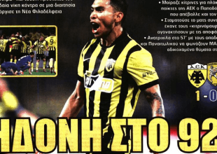 Ψυχάρες, τιμωροί και ηδονή στο 92′