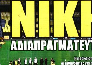 Με Μουκουντί για τη νίκη και… η οχτάδα που περνάει απόψε