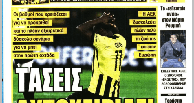 Η επέκταση ανταμοιβής του Ρότα και οι… «τάσεις αυτοχειρίας» Η επέκταση ανταμοιβής του Ρότα και οι… «τάσεις αυτοχειρίας»