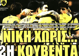 Μόνο νίκη στη μάχη της Κρήτης