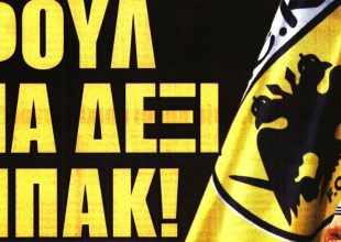 Τιμωρήστε τον Λανουά και… φουλ για δεξί μπακ