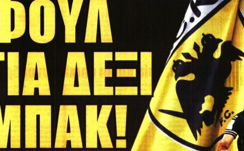 Τιμωρήστε τον Λανουά και… φουλ για δεξί μπακ