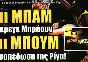 Το δίδυμο με Ζίνι, ο Τικνιζιάν και η Βασίλισσα