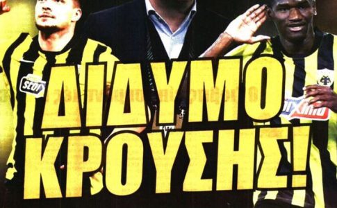 Το δίδυμο Γιόβιτς – Ζίνι και οι δηλώσεις του Σέρβου