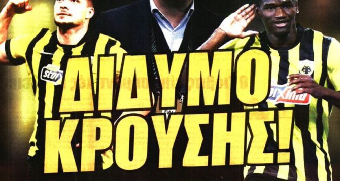 Το δίδυμο Γιόβιτς – Ζίνι και οι δηλώσεις του Σέρβου