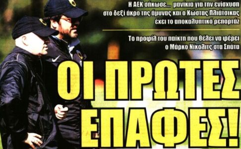 Οι πρώτες επαφές για την ενίσχυση του Ιανουαρίου