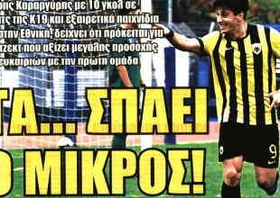 Η δήλωση Τσιτσιπά και «τα… σπάει ο μικρός»