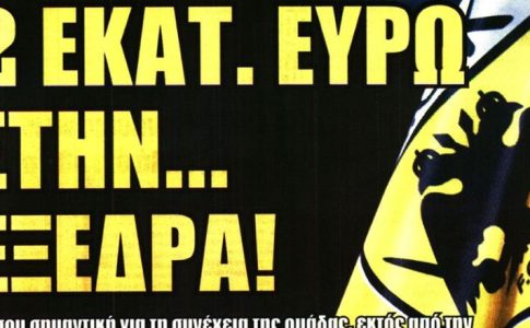 Στη σέντρα τον Λανουά στην UEFA και τα βαρίδια στην εξέδρα