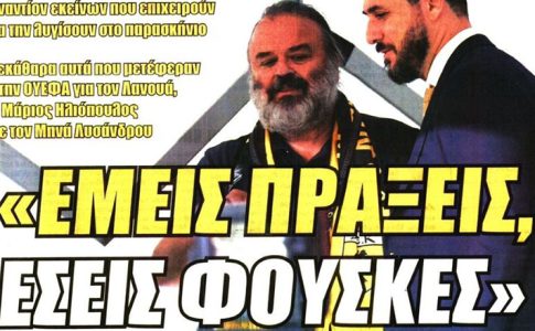 Η ανησυχία για τον Πιερό και η επίθεση της ΑΕΚ σε όλα τα μέτωπα