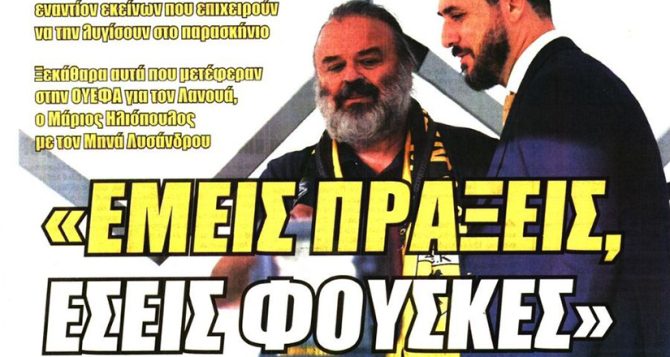 Η ανησυχία για τον Πιερό και η επίθεση της ΑΕΚ σε όλα τα μέτωπα Η ανησυχία για τον Πιερό και η επίθεση της ΑΕΚ σε όλα τα μέτωπα