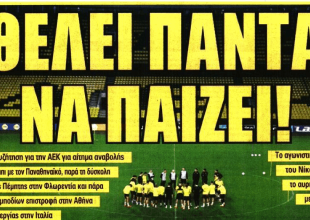 Η υπόθεση Μήτογλου και το «θέλει πάντα να παίζει»