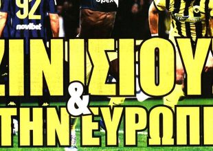 Ο Ζίνι, ο Κούτσιας και ο άλλος… φορ