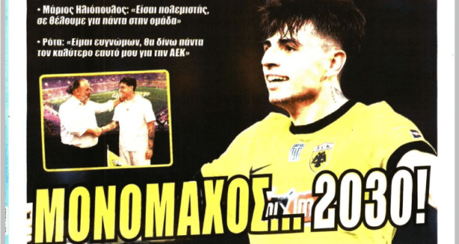 Η ανανέωση του… μονομάχου Ρότα