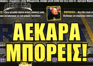 Απόβαση, Μάνταλος και «ΑΕΚΑΡΑ μπορείς»