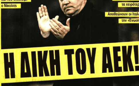 Πλάνο Νίκολιτς για Λεωφόρο και «η δική του ΑΕΚ»