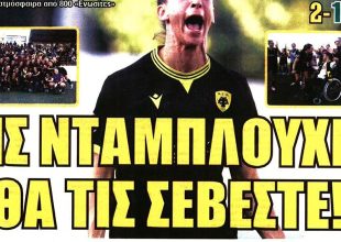 Το νέο συμβόλαιο στον Μάνταλο, και οι ΑΕΤΙΝΕΣ της ΑΕΚ