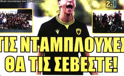 Το νέο συμβόλαιο στον Μάνταλο, και οι ΑΕΤΙΝΕΣ της ΑΕΚ