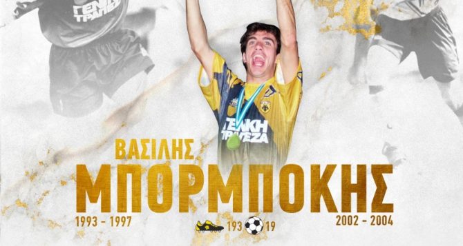 Meet and Greet the Legends με τον Βασίλη Μπρομπόκη πριν το ΑΕΚ-Άρης (ΦΩΤΟ)