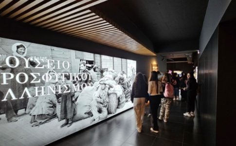 Στο Μουσείο Προσφυγικού Ελληνισμού το 2ο Γυμνάσιο Νέας Φιλαδέλφειας (ΦΩΤΟ)