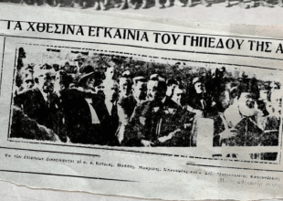 Σαν σήμερα… «η ΑΕΚ στο Σπίτι της» (ΦΩΤΟ)