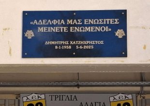 Η τρομερή ενωτική ατάκα του Δημήτρη Χατζηχρήστου στην Αγιά Σοφιά – OPAP Arena (ΦΩΤΟ)