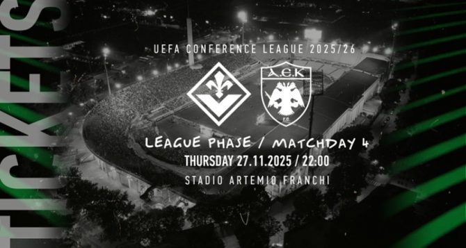 Βγήκαν τα εισιτήρια για το Φιορεντίνα – ΑΕΚ!