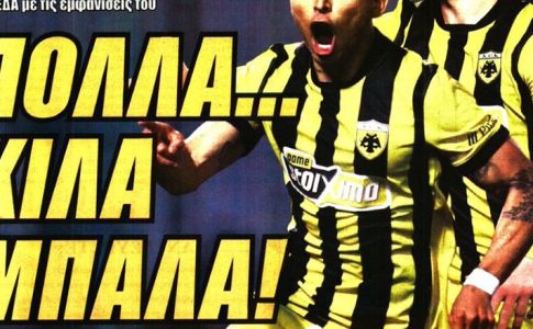 Όλοι αποθεώνουν τον Γιόβιτς και… 200.000 ευρώ!