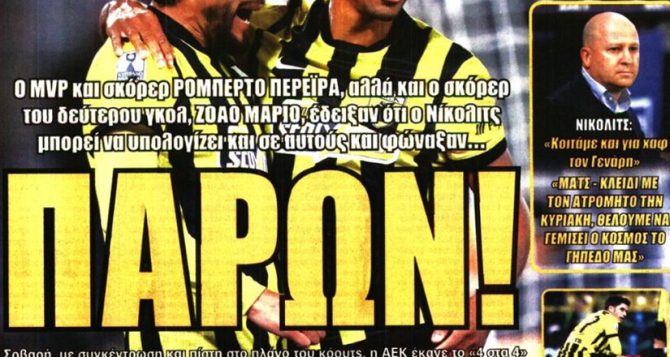 Αποθέωση για Περέιρα και Μάρκο Νίκολιτς Αποθέωση για Περέιρα και Μάρκο Νίκολιτς