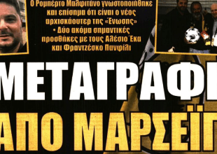 Η επιστροφή Ελίασον και η… «μεταγραφή από Μαρσέιγ»