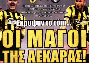 Απόλαυση και «οι μάγοι της ΑΕΚΑΡΑΣ»