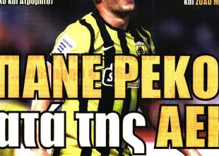 Το πλήγμα με Γκάτσι και τα… ρεκόρ κατά της ΑΕΚ