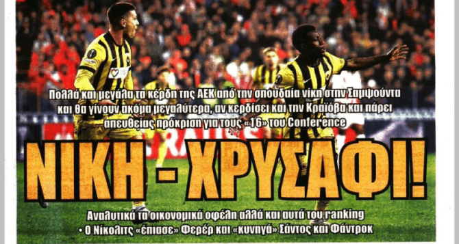 Δόξα, χρήματα και «νίκη-χρυσάφι» Δόξα, χρήματα και «νίκη-χρυσάφι»