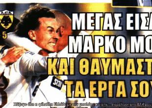 Λατρεία και «Μέγας είσαι Μάρκο μου και θαυμαστά τα έργα σου»