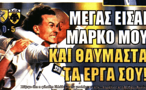 Λατρεία και «Μέγας είσαι Μάρκο μου και θαυμαστά τα έργα σου»