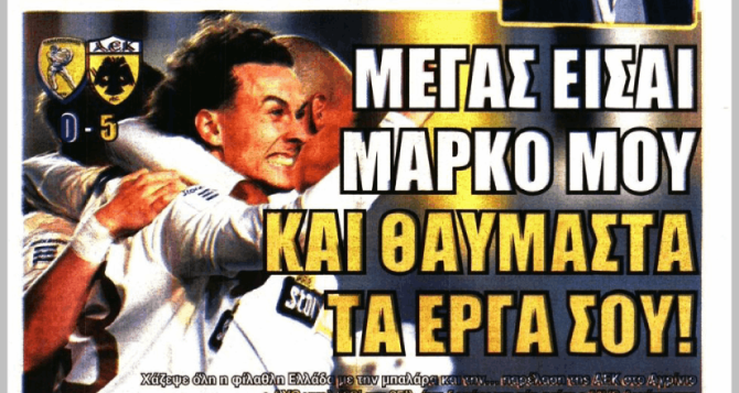 Λατρεία και «Μέγας είσαι Μάρκο μου και θαυμαστά τα έργα σου» Λατρεία και «Μέγας είσαι Μάρκο μου και θαυμαστά τα έργα σου»